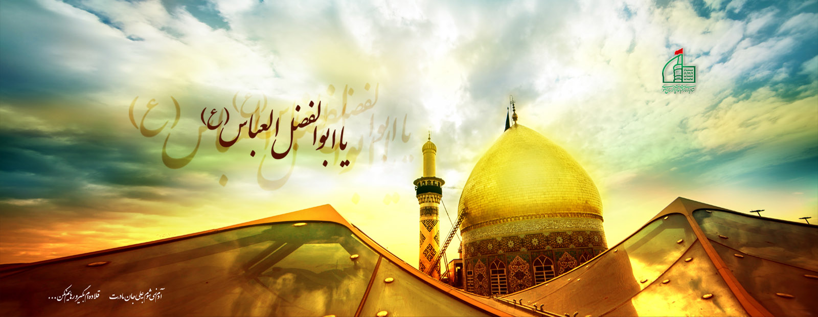 hazrate abbas